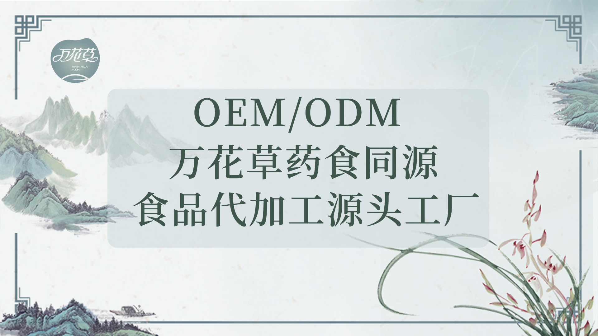 走進萬花草，感受高科技快速發(fā)展